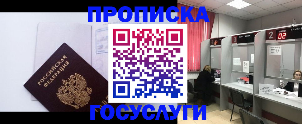 найти адрес прописки в Славгороде