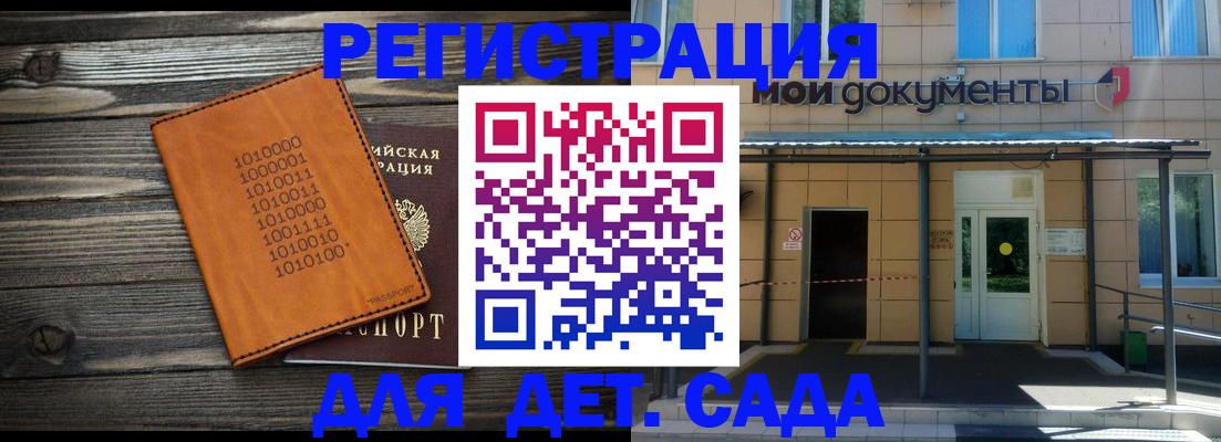временная регистрация недорого в Славгороде